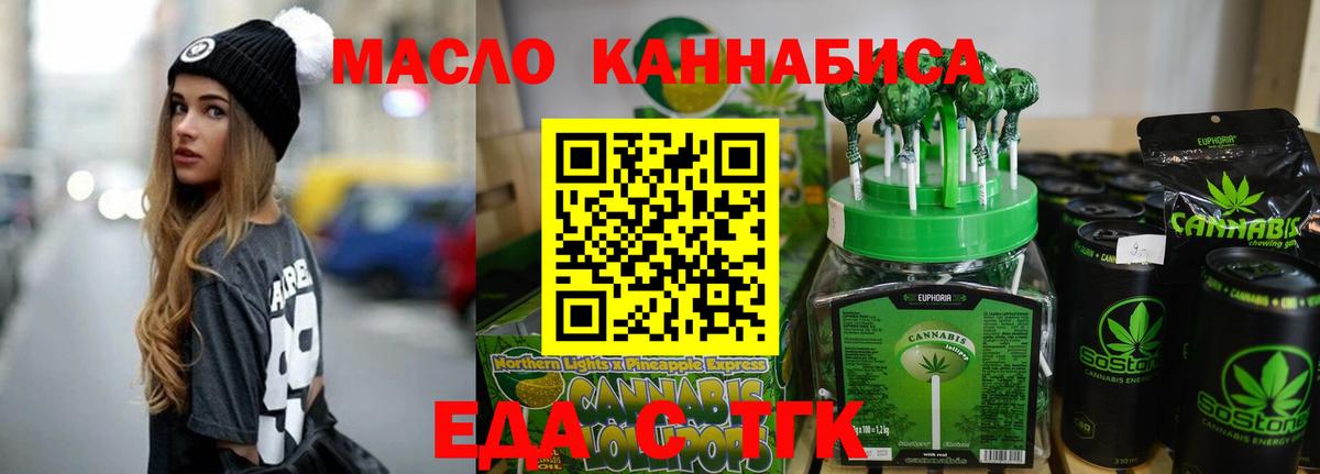 Новоалександровск  Печенье с ТГК марихуана  Вход с VPN 