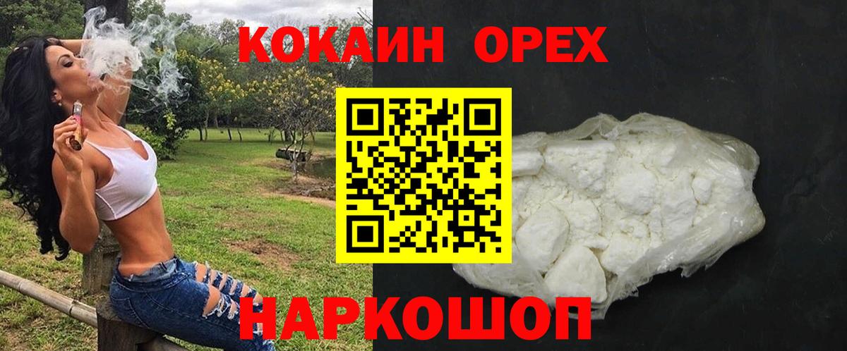 Cocaine Боливия Новоалександровск