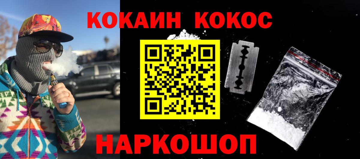Cocaine 98%  COCAIN  Новоалександровск  КОКАИН Колумбийский  Вход с VPN 