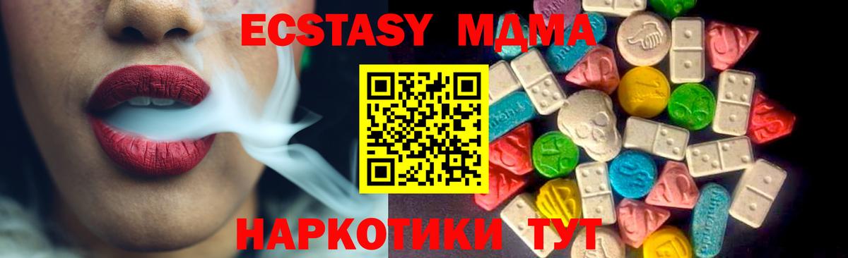 Ecstasy  Ecstasy 280 MDMA  мега сайт  Вход с VPN  Новоалександровск  ЭКСТАЗИ Дубай 