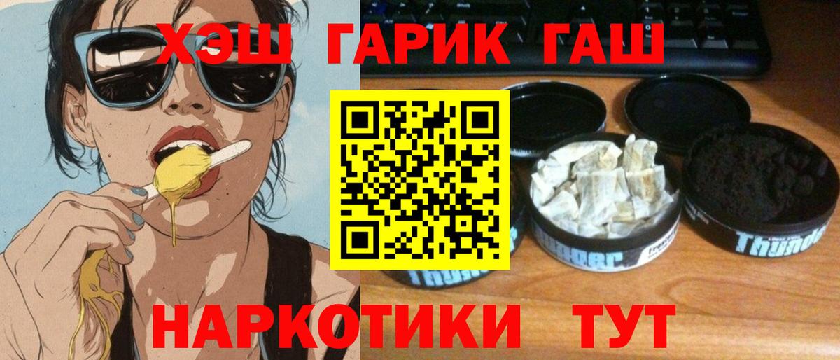 Гашиш Cannabis Новоалександровск