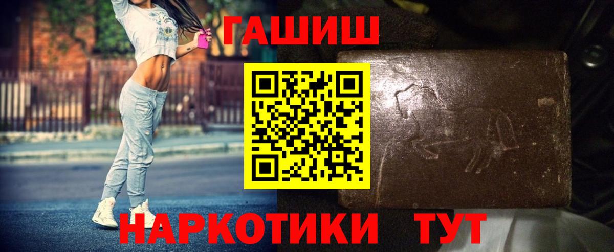 Новоалександровск  ГАШИШ ice o lator  Вход с VPN  ГАШИШ  ГАШ гашик 