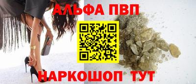 альфа пвп VHQ Гусев