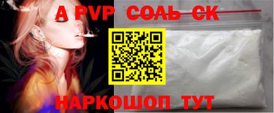 альфа пвп VHQ Гусев