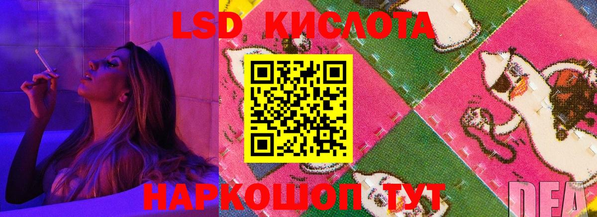 LSD-25 экстази кислота Новоалександровск