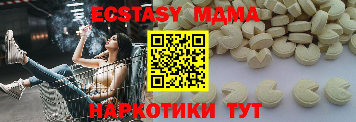 МДМА молли  Вход с VPN  Новоалександровск 