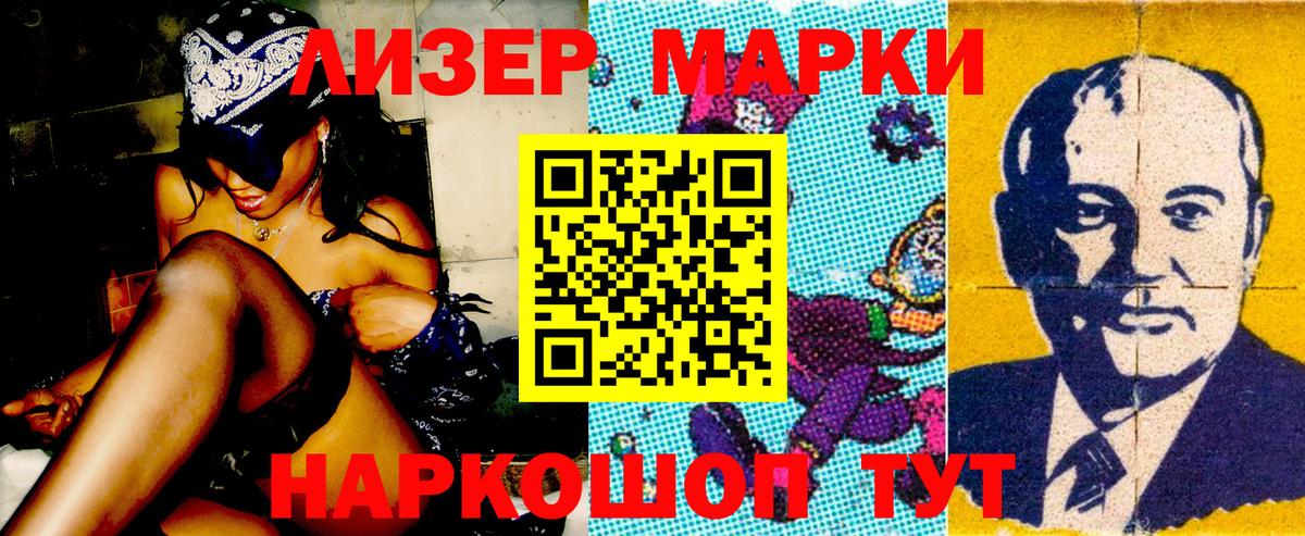 Новоалександровск  Марки N-bome 1500мкг  Вход с VPN 