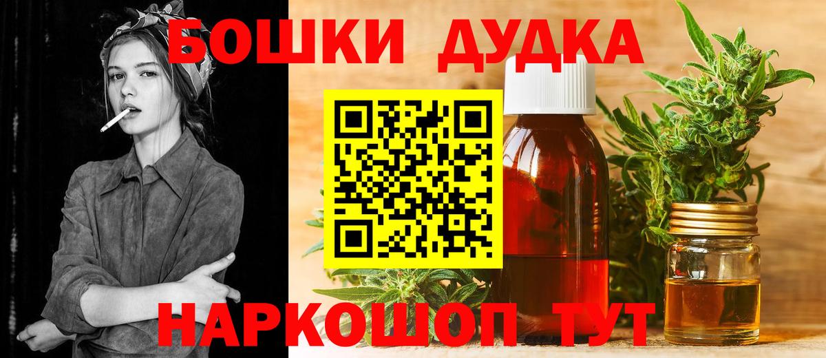 Бошки Шишки сатива Новоалександровск
